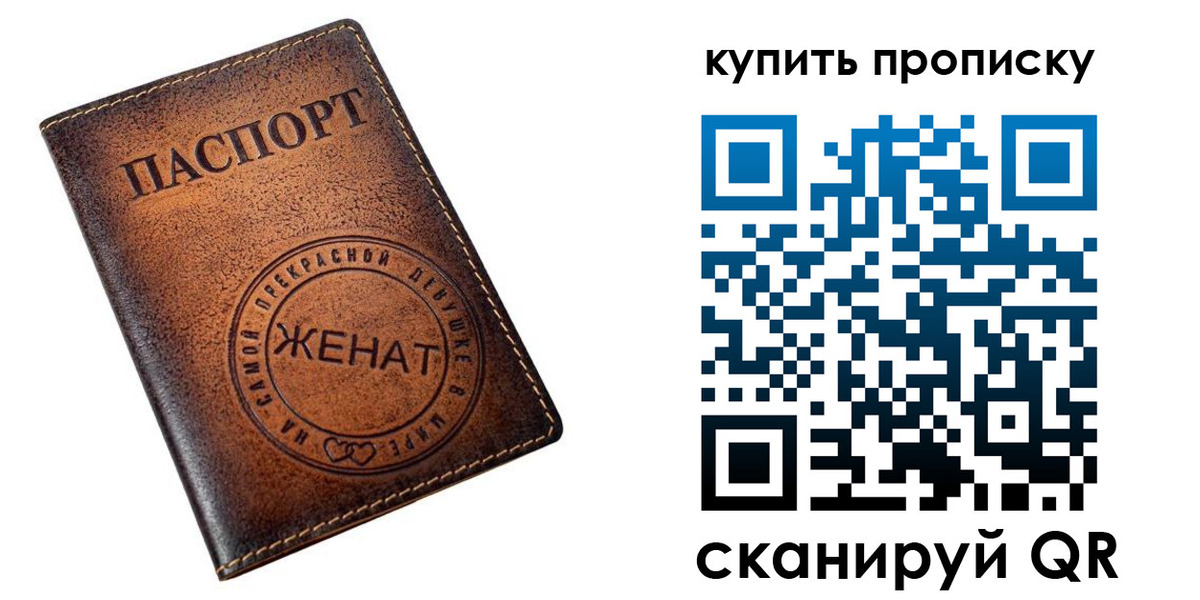 прописка для школы в Завитинске